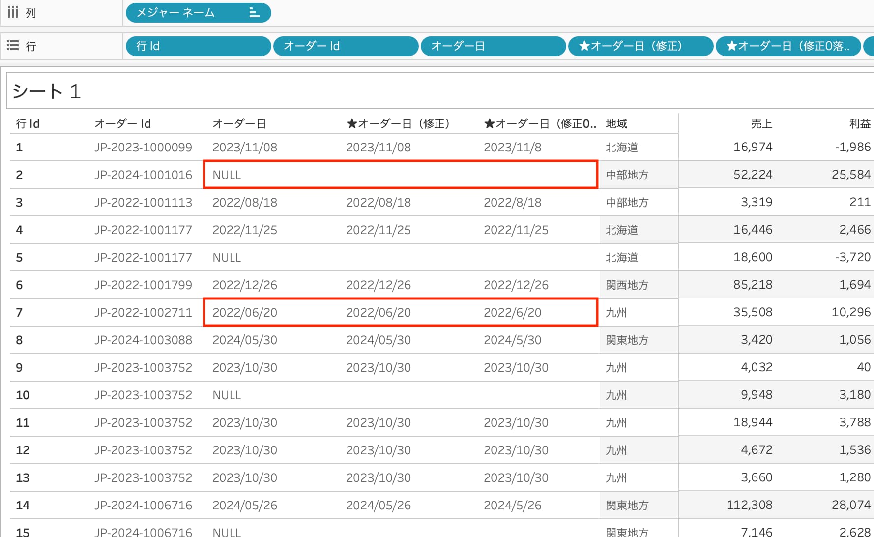 Tableauで日付型データのNULL値を空白にする方法【Tableauノウハウ】