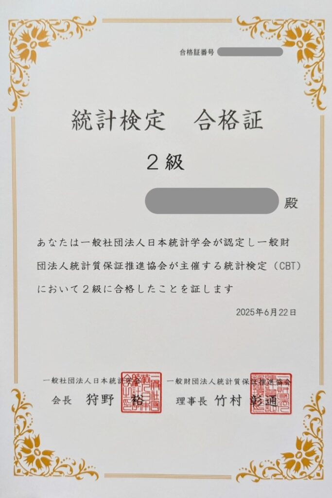 未経験でもわかる!データアナリストの教科書