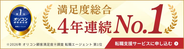 【マイナビ転職IT AGENT】20代筆者の転職体験談と評判・口コミを徹底解説!